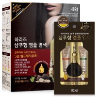 하라즈 염색약 샴푸형 앰플 새치커버 염색 10회분 /셀프 브라운 블랙 와인