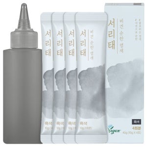 꽃을든남자 서리태 비건 셀프 물염색 4회