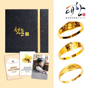 순금 프리미엄 패키지 돌팔찌 카드메세지 3.75g 7.5g 11.25g