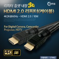 NCT962 HDMI 2.0 리피터 케이블 TV 노트북 연결 10M