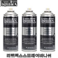 리퀴텍스 아크릴물감 스프레이 바니쉬 400ml 마감제 / 옵션선택