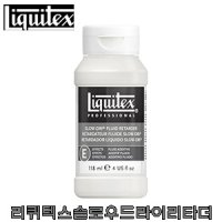 리퀴텍스 아크릴물감 슬로우 드라이 플루이드 리타더 118ml 낱개 /LX126704