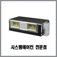 니트공조 BW1100M9S 106㎡ LG전자 천장형 매립덕트