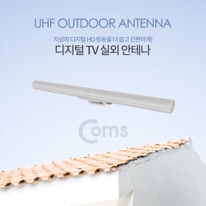 디지털 TV 실내용 안테나 수신기 Full HD R