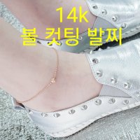 [야시코코] 14k 컷팅 볼 발찌