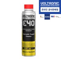 볼트로닉 E40 유압태핏세정제 300ml