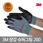 3M장갑 Super Grip 200 슈퍼그립200 코팅장갑 그레이