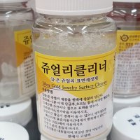 금,은세척제 은광택제 실버크리너 은변색제거제 silver cleaner