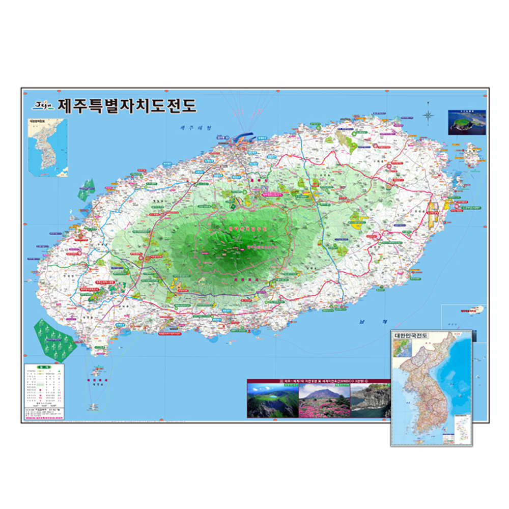 제주도지도 110cm 제주 전도 제주특별자치도 교통 관내도 지도