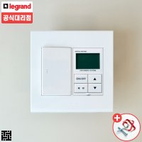 르그랑 온도조절기+전등 스위치 조합형 난방 보일러 legrand 이프렌 1-온 화이트