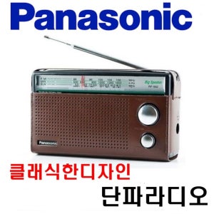 파나소닉 단파라디오/RF-562DD/단파 라디오/FM/AM/SW