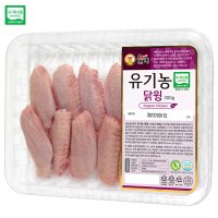 [올계] 유기농 닭윙(냉동) 300g