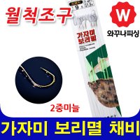 광어 도다리 보리멸 바늘 낚시 채비 카드채비 세트 찌