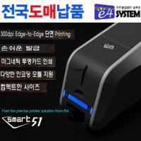 RF.ID 카드프린터 SMART51S [단면]사원증.회원증제작