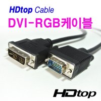 DVI TO RGB 케이블 2M 3M 5M