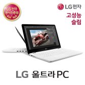 LG전자 울트라PC 15UD480-GX3DK / SSD 128GB / 2018 신제품 울트라 노트북