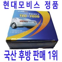 현대모비스 정품 TEC7000 매립형 후방경보기 감지기