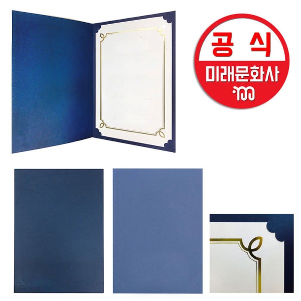 고급 종이 상장케이스 끼움식 180g 졸업장 임명장 수료증