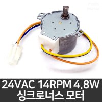 싱크로너스모터 AC24V 4.8W 14RPM 저속모터 synchronous motor 동기모터 MSEDC10S64