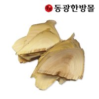 국내산 지구목/헛깨목(편) 600g