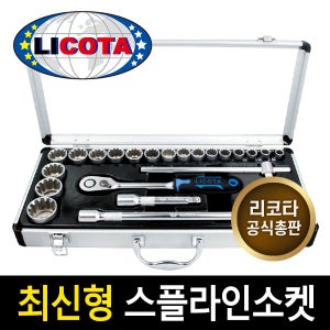 LICOTA ALM-5001P 스플라인 복스세트(23P) 리코타 라쳇세트 복스알 소켓세트