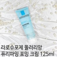 라로슈포제 똘러리앙 퓨리파잉 포밍 크림 125ml