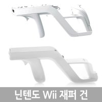 닌텐도 Wii 재퍼건 / 건슈팅 게임 / 위재퍼건