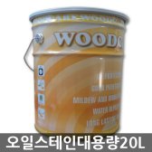 중앙 우드케어 오일스테인 woodcare 20리터