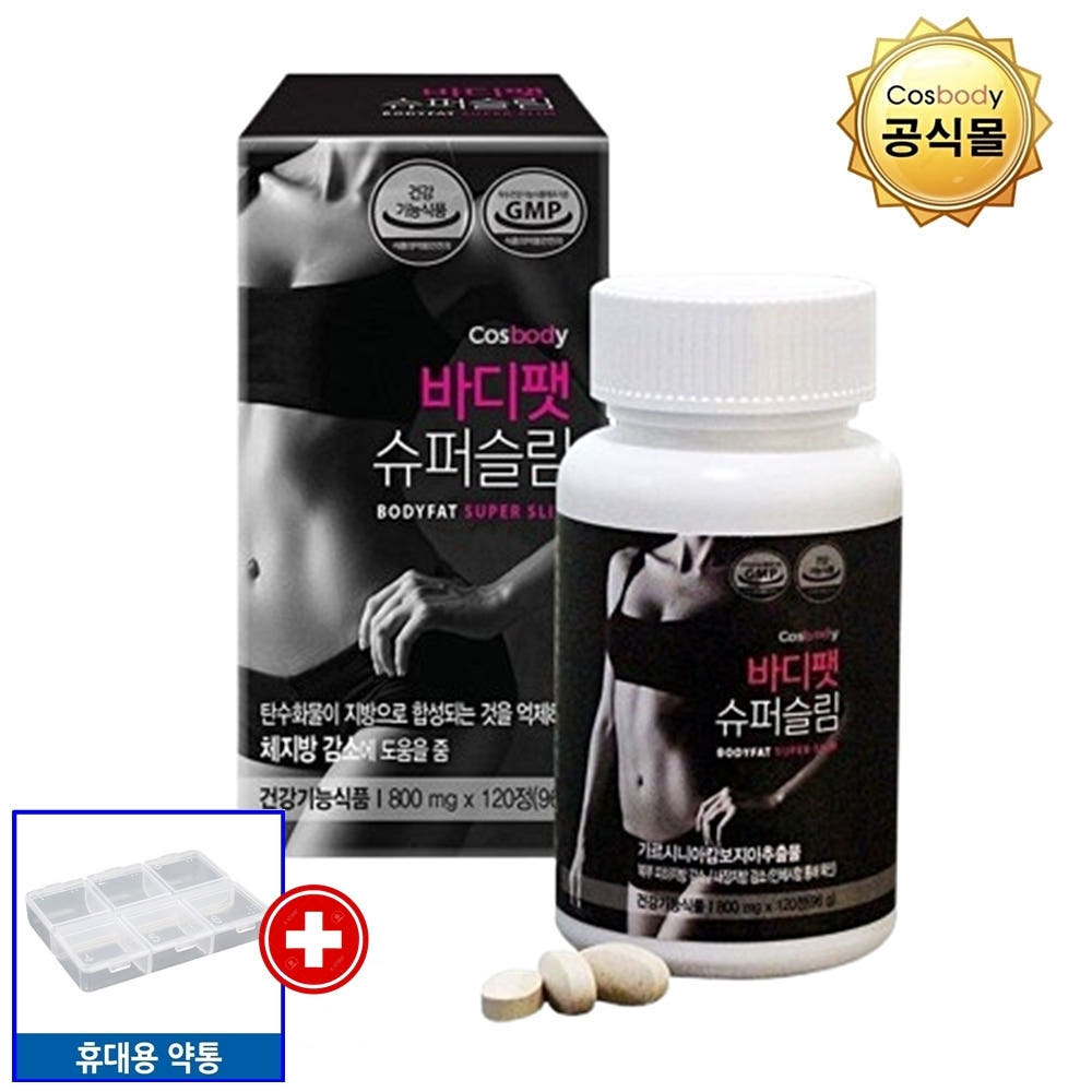 바디팻슈퍼슬림 고함량 가르시니아 탄수화물 컷팅제 체지방 기초대사량높이는 남자 똥배 <b>살</b> 뱃살 내장지방 빼는 <b>빠지는</b> 분해제 식욕억제 다이어트 보조제 지방분해 알약 복부비만 약1달분