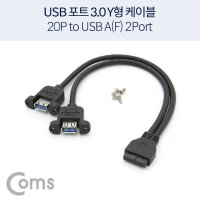 컴퓨터 메인보드 USB 3.0 20핀 연결 USB 3.0 2포트 케이블/30cm