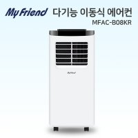 마이프랜드 MFAC-B08KR / 이동식에어컨 / 제습기능 / 리모컨