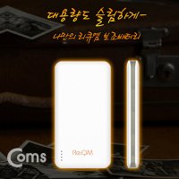 리큐엠 10,000mAh 대용량 슬림형 보조배터리