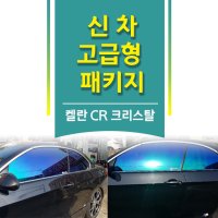 울산신차패키지 / 켈란CR 카멜레온 컬러썬팅 / 블랙박스 + 유리막코팅 + PPF시공 + 보조배터리/ 울산신차검수 및 탁송 / 울산컬러썬팅 / 차량픽업써비스 / 울산패스트카