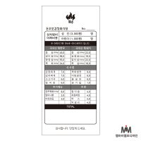 [엠아이엠오디자인] B04.돈우보감식당 식당빌지 영수증 1도