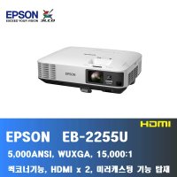 JE1 EPSON EB-2255U,5000ANSI,WUXGA