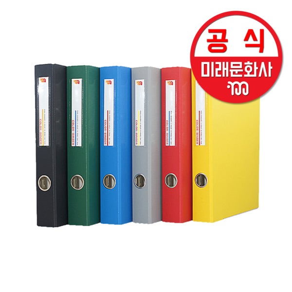 미래문화사 합지 3공 D링 바인더 A4 3cm