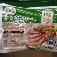 코스트코 오리늘보 무항생제 훈제 슬라이스 500g x2 (아이스박스 무료포장)