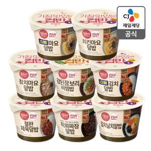 햇반 컵반 덮밥 BEST x8개 4+4 (스팸마요 치킨마요 참치마요 강된장 스팸김치 철판제육 직화짜장 김치날치알밥)