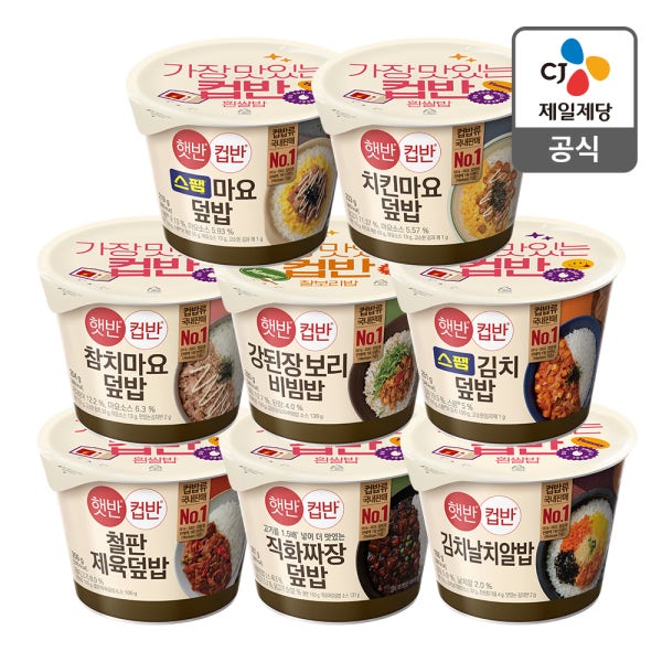 햇반 컵반 덮밥 BEST x8개 4+4 (스팸마요 치킨마요 참치마요 강된장 스팸김치 철판제육 직화짜장 김치날치알밥)