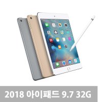 애플 뉴 아이패드 9.7 2018년형 WiFi 32GB / 보급형아이패드 / 아이패드신형 / 애플아이패드 / 저렴한아이패드 / 태블릿PC추천 / 펜지원아이패드 -DW-
