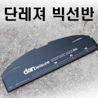 [미스터붕어]단레져 빅선반