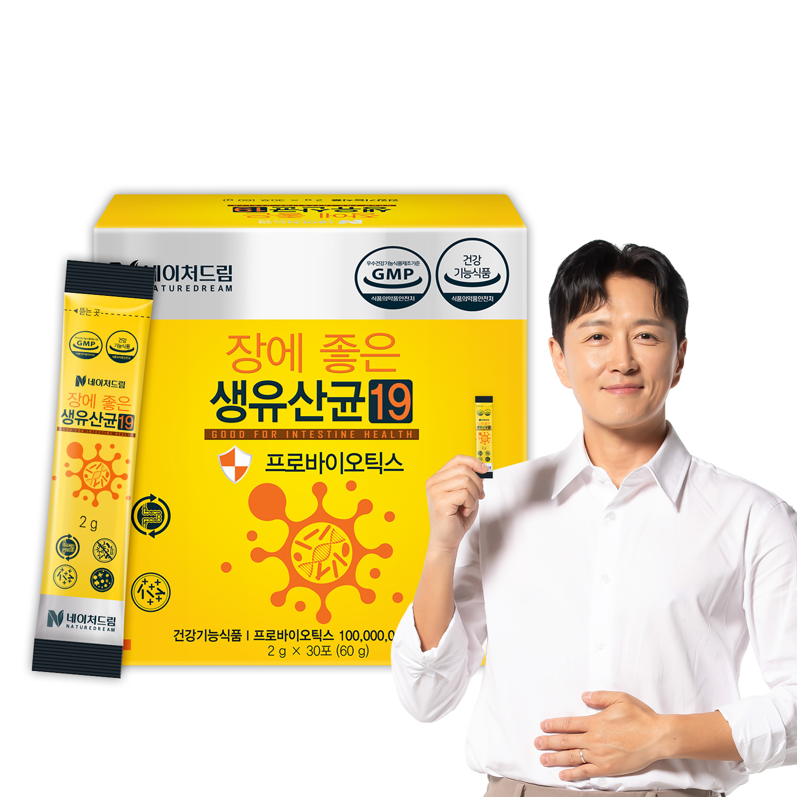 네이처드림 장에 좋은 생유산균19