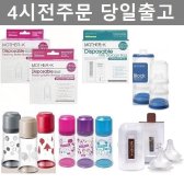 마더케이 일회용 젖병 비닐/더블하트,유피스,치코 젖꼭지 호환