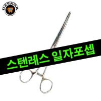 씨타임 일자포셉 16cm 바늘빼기 고기집게