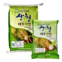 22년 햅쌀 산청 오부 지리산 친환경쌀 무농약 메뚜기쌀 백미/멥쌀 5kg