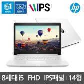 HP 14-bp102TU 8세대/i5-8250U/가성비 노트북