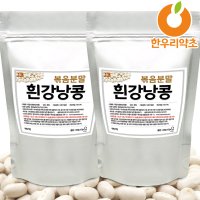 흰강낭콩 볶음분말 가루 600g 먹는법 효능