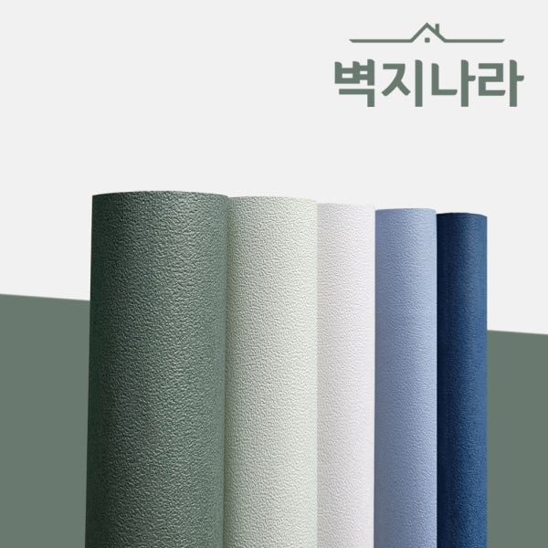 친환경 광폭합지 17.75m 장폭벽지 종이 도배지 폭93cm 롤벽지