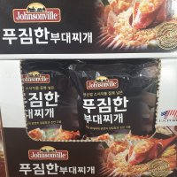 코스트코 존슨빌 푸짐한 부대찌개 1200g (아이스박스포장)