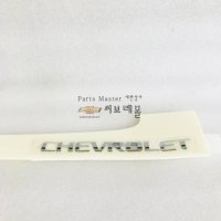 크루즈 15년 이후 CHEVROLET 레터링 P42365129